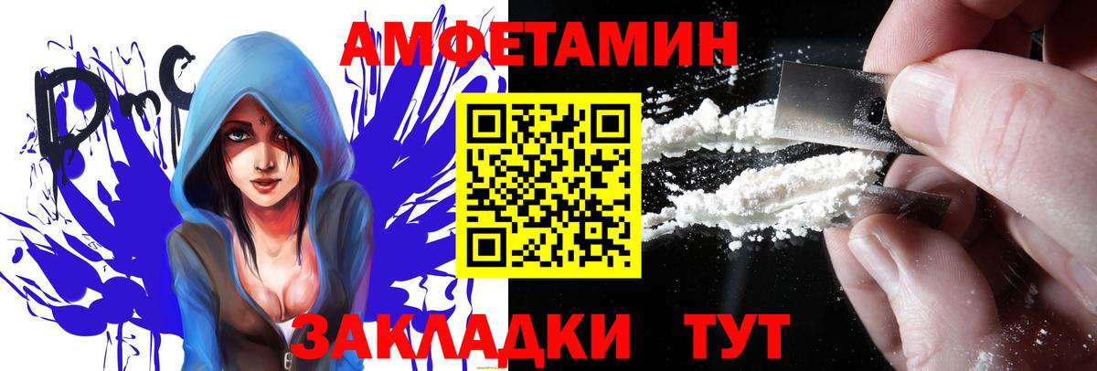 АМФ Розовый Приморско-Ахтарск