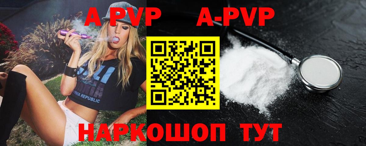 Альфа ПВП мука Приморско-Ахтарск