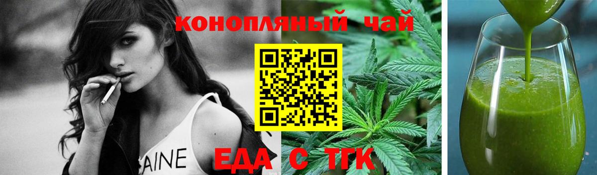 Приморско-Ахтарск  Canna-Cookies конопля  Вход с VPN 