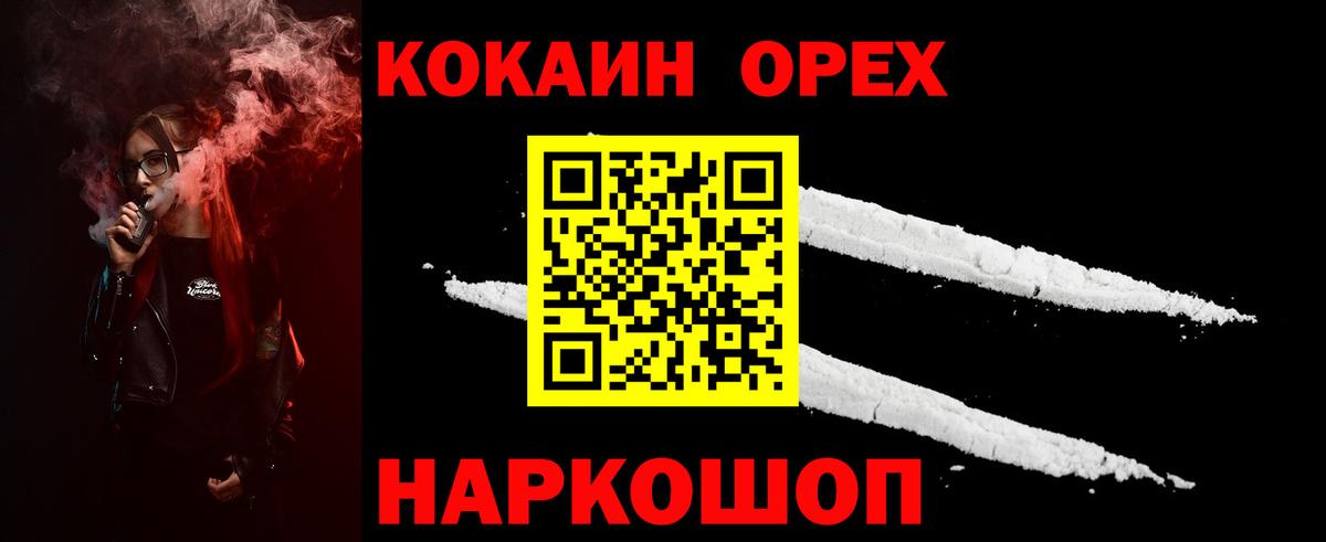 Cocaine 97% Приморско-Ахтарск