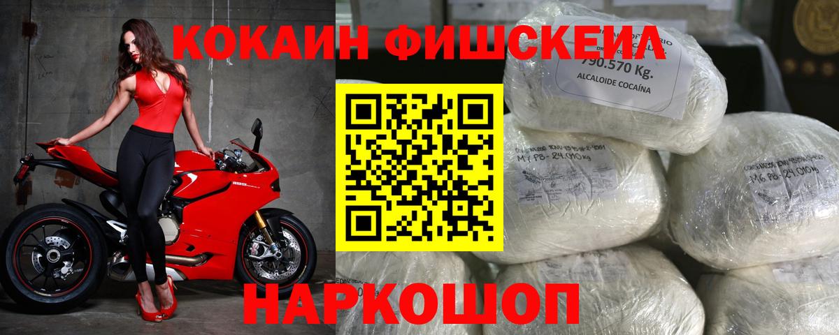 Приморско-Ахтарск  COCAIN Боливия  Cocaine Columbia  Вход с VPN 