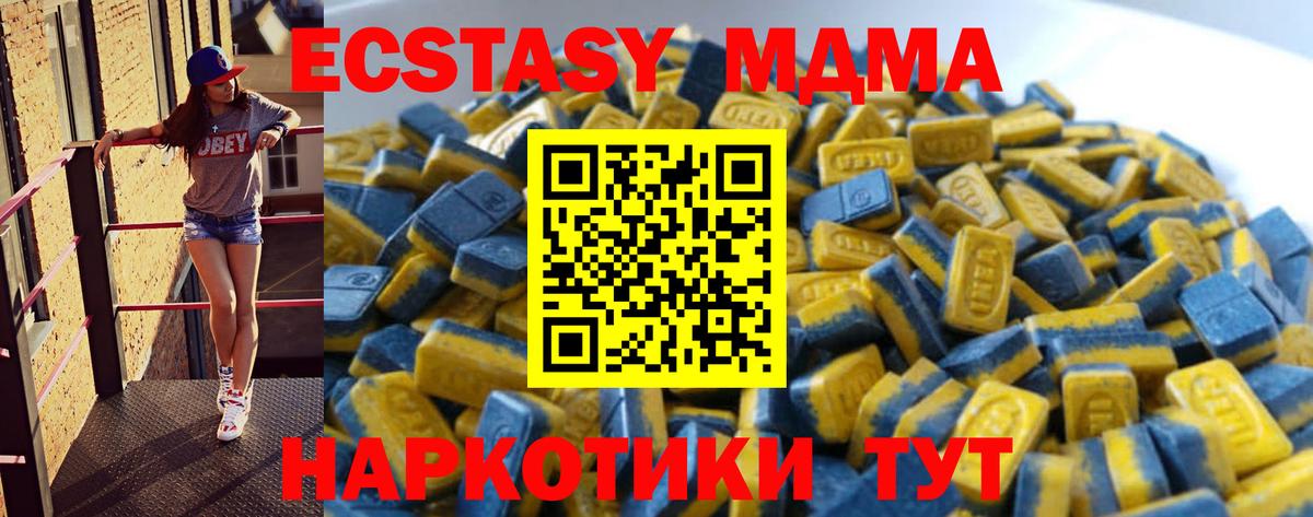 маркетплейс как зайти  Ecstasy  Вход с VPN  Приморско-Ахтарск  hydra ссылки  Экстази MDMA  ЭКСТАЗИ 300 mg 