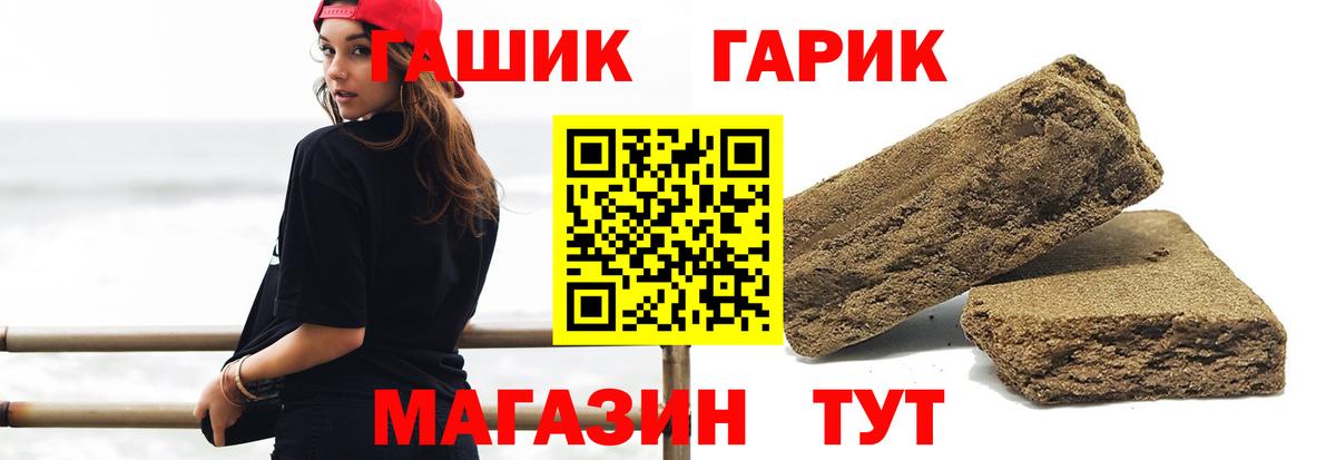 Гашиш hashish Приморско-Ахтарск