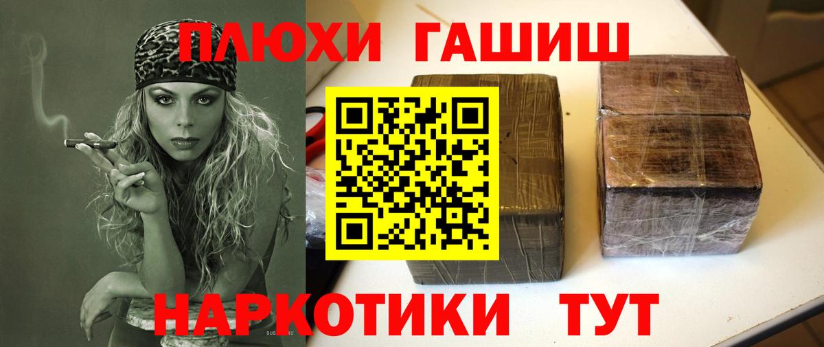 Приморско-Ахтарск  Гашиш Изолятор  Вход с VPN  Гашиш  ГАШ убойный 