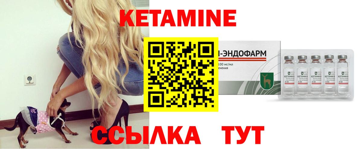 Приморско-Ахтарск  Кетамин VHQ  Вход с VPN 