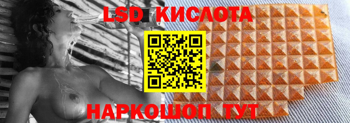 LSD-25 экстази ecstasy Приморско-Ахтарск