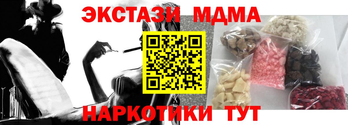 MDMA crystal  МДМА  Приморско-Ахтарск  Вход с VPN 