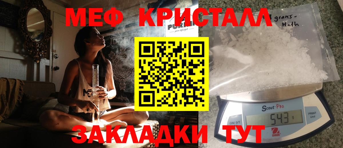 Меф мяу мяу  Приморско-Ахтарск