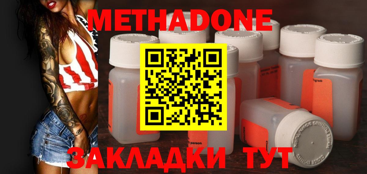darknet формула  Вход с VPN  Приморско-Ахтарск  Метадон кристалл  МЕТАДОН белоснежный 