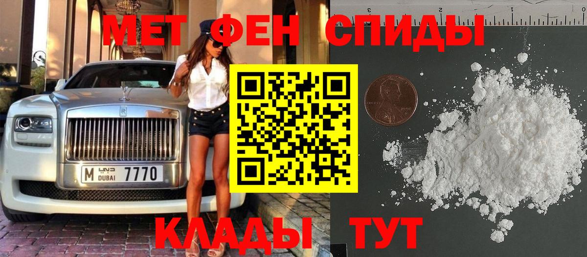 Приморско-Ахтарск  МЕТАМФЕТАМИН витя  Вход с VPN  МЕТАМФЕТАМИН витя 