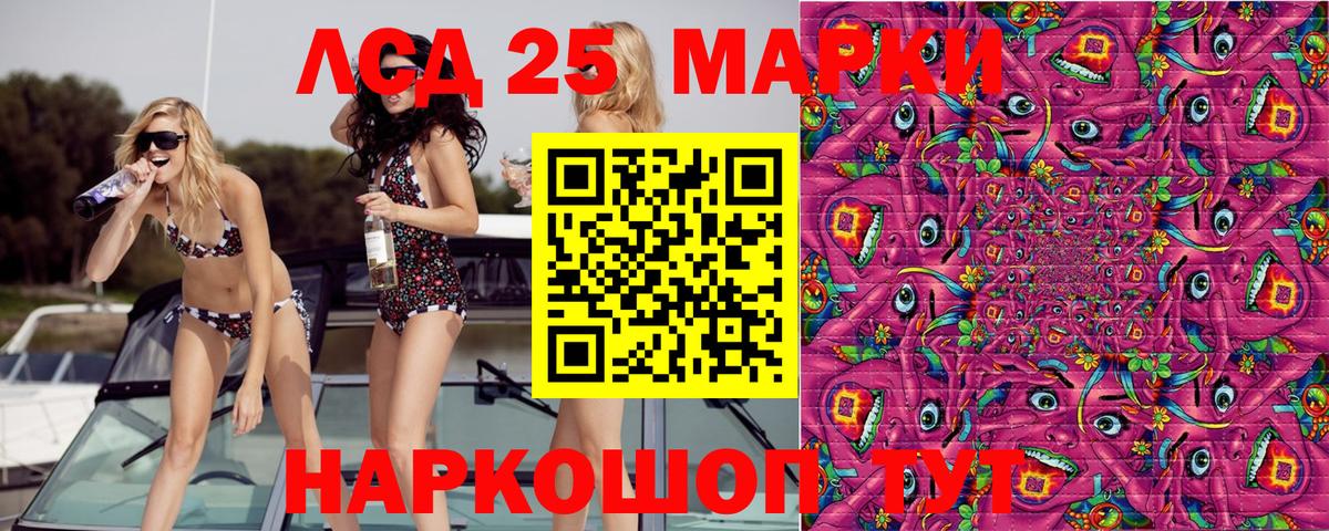 Приморско-Ахтарск  Марки N-bome 1,5мг  Вход с VPN 