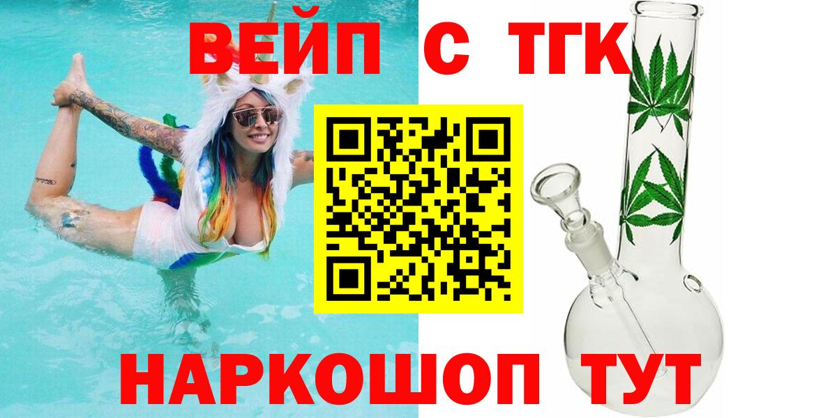 Дистиллят ТГК THC oil Приморско-Ахтарск