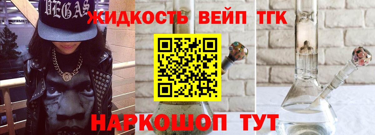 Дистиллят ТГК Wax  Вход с VPN  Приморско-Ахтарск  ТГК жижа 